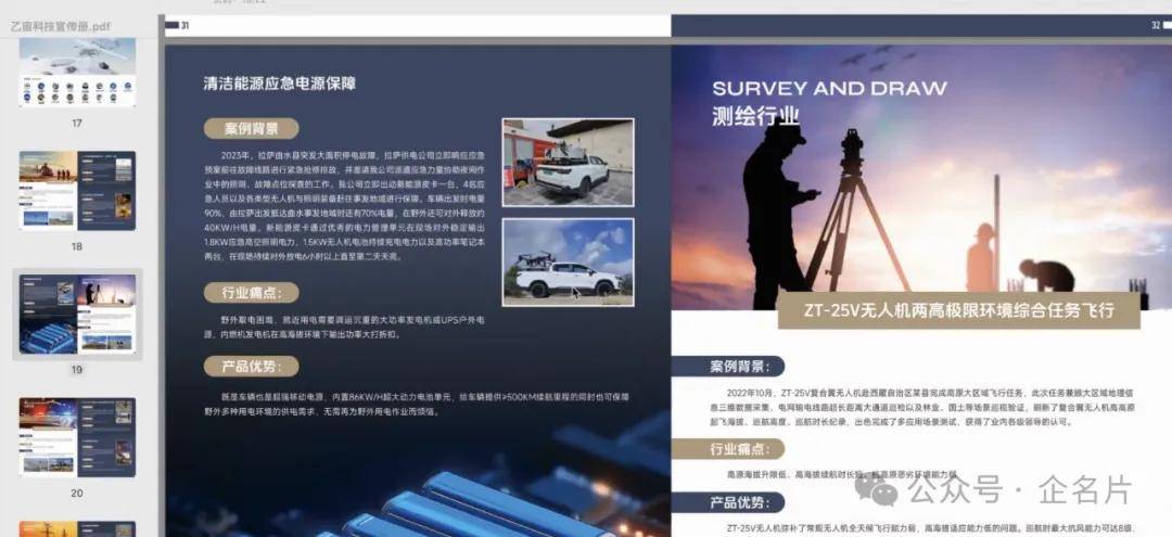 片路演】智能制造专场路演活动回顾AG旗舰厅网站首页【2024企名(图1)