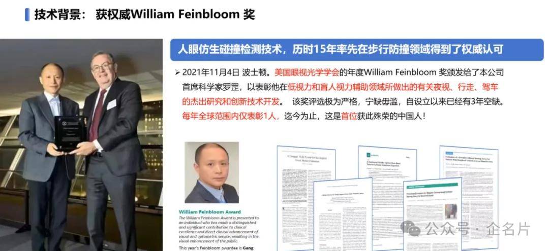 片路演】智能制造专场路演活动回顾AG旗舰厅网站首页【2024企名(图5)