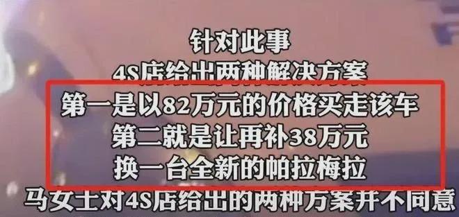 维修竟被店员卖了！4S店的赔偿方案也奇葩AG旗舰厅中国区女子将百万新车送4S店(图2)