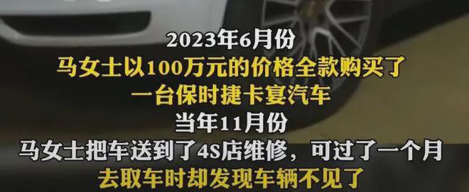 维修竟被店员卖了！4S店的赔偿方案也奇葩AG旗舰厅中国区女子将百万新车送4S店(图3)