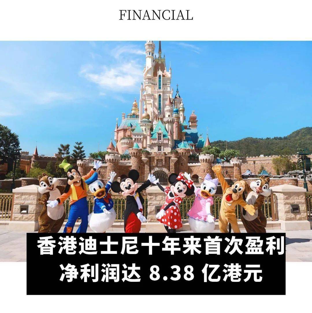 达芙妮预期上年度盈利不少于 1 亿元；香港迪士尼十年来首次盈利AG旗舰厅·(中国)国际厅全球动态｜联合利华 CEO 将离任；(图12)