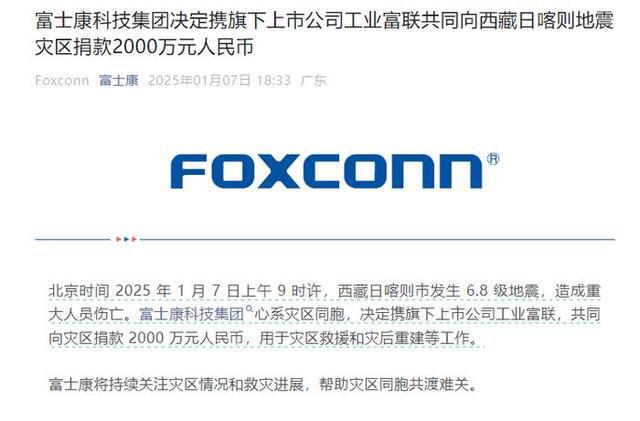 捐赠名单曝光捐款最多的企业和个人让人意外AG旗舰厅·(中国)国际厅西藏定日地震(图6)