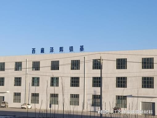 碳酸镁在运动装备中的关键角色AG旗舰厅娱乐平台谈谈泽辉(图3)