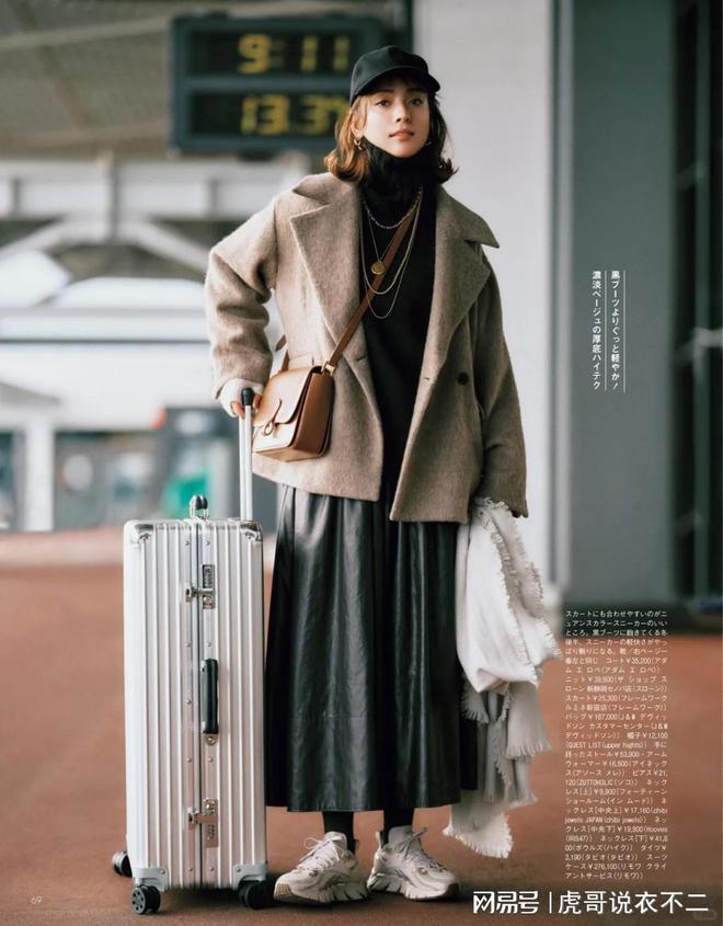 南：大衣与短靴、球鞋的搭配之道AG旗舰厅日杂博主的时尚搭配指(图4)