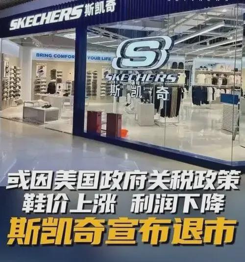 ”斯凯奇卖身背后：一场逆袭与挣扎的故事AG旗舰厅ios版683亿！美国“鞋王(图9)
