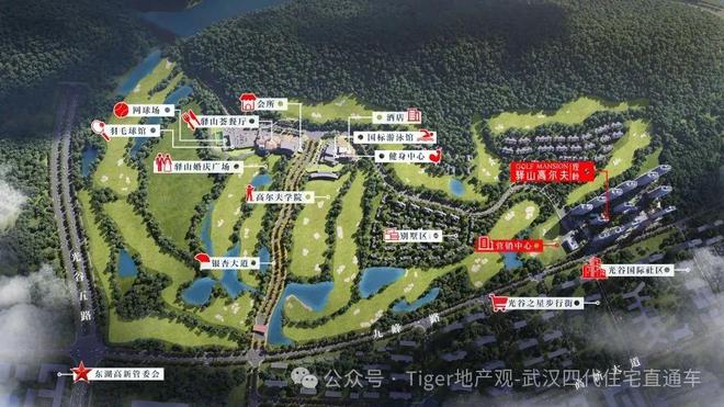 】(售楼处)2025发布售楼处地址AG旗舰厅武汉【峄山高尔夫 观岭(图2)