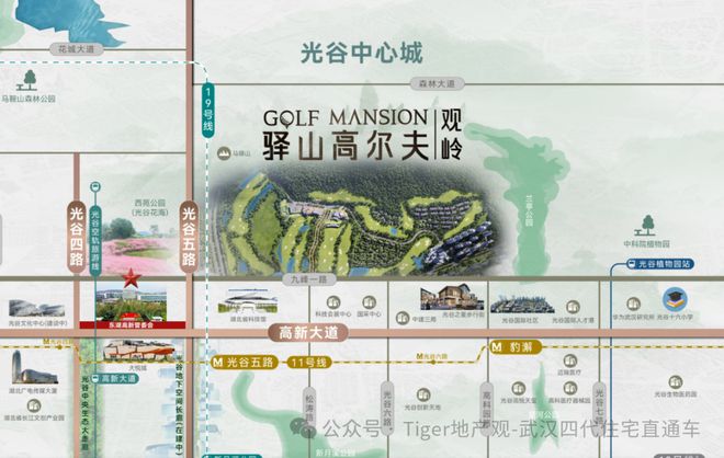 】(售楼处)2025发布售楼处地址AG旗舰厅武汉【峄山高尔夫 观岭(图4)