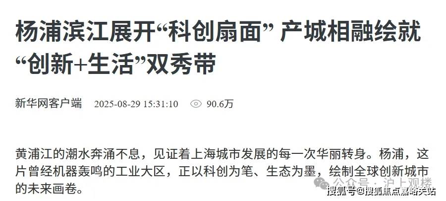 上海保利外滩序营销中心)楼盘详情-2025最新房价售楼处电线AG旗舰厅2025上海保利外滩序售楼处电话_来电预约看房_((图14) 上海保利外滩序营销中心)楼盘详情-2025最新房价售楼处电线AG旗舰厅2025上海保利外滩序售楼处电话_来电预约看房_((图14)