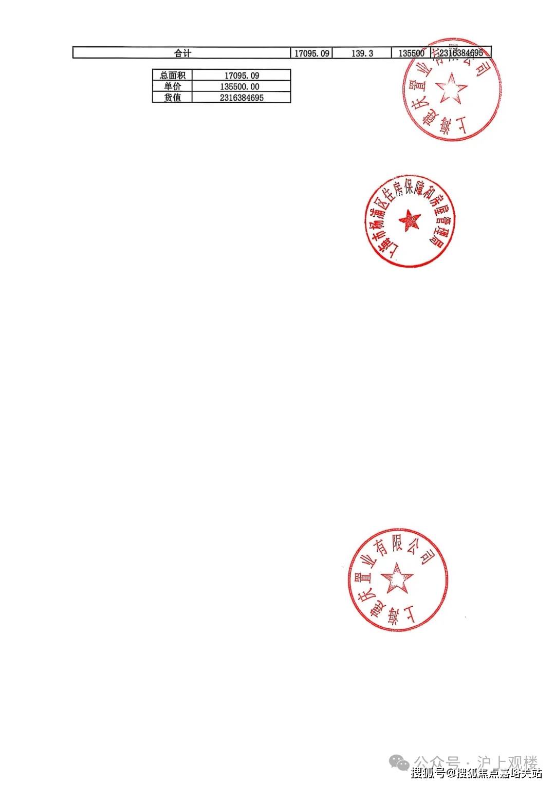 上海保利外滩序营销中心)楼盘详情-2025最新房价售楼处电线AG旗舰厅2025上海保利外滩序售楼处电话_来电预约看房_((图25) 上海保利外滩序营销中心)楼盘详情-2025最新房价售楼处电线AG旗舰厅2025上海保利外滩序售楼处电话_来电预约看房_((图25)
